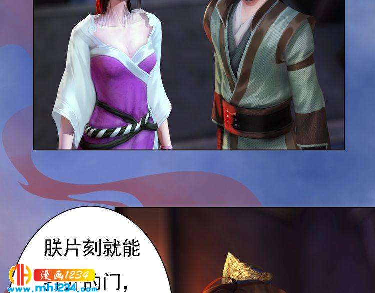 妖颜令韩漫全集-第39话 反目成仇无删减无遮挡章节图片 