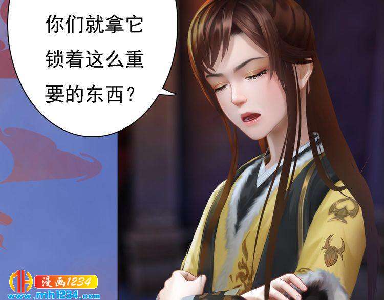 妖颜令韩漫全集-第39话 反目成仇无删减无遮挡章节图片 
