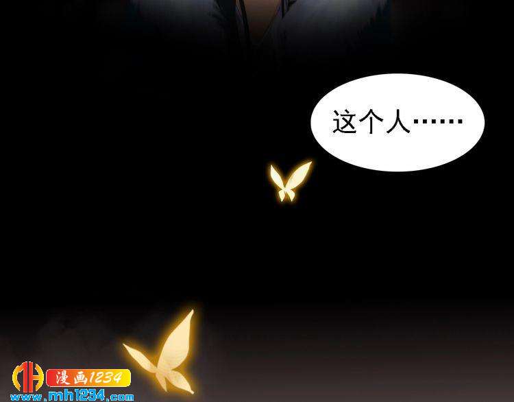 妖颜令韩漫全集-第39话 反目成仇无删减无遮挡章节图片 