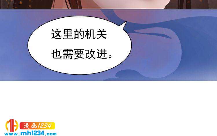妖颜令韩漫全集-第39话 反目成仇无删减无遮挡章节图片 
