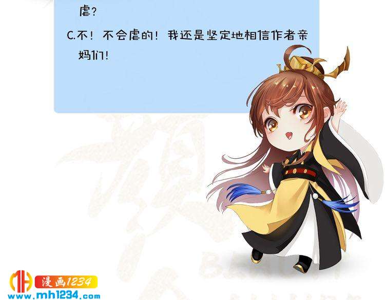 妖颜令韩漫全集-第39话 反目成仇无删减无遮挡章节图片 