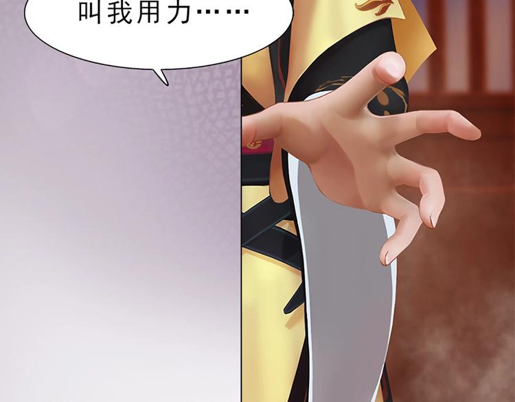 妖颜令韩漫全集-第4话 过来，帮本宫洗澡无删减无遮挡章节图片 