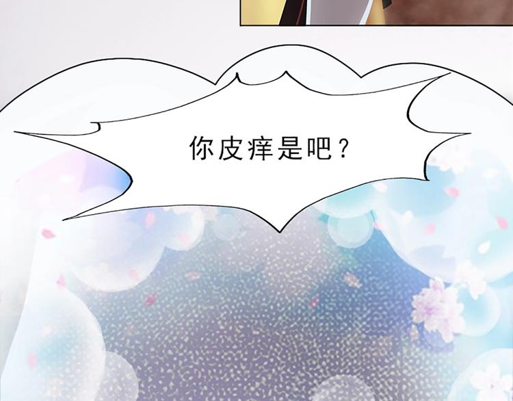 妖颜令韩漫全集-第4话 过来，帮本宫洗澡无删减无遮挡章节图片 