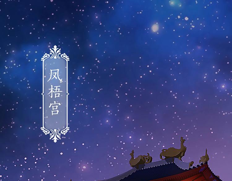 妖颜令韩漫全集-第4话 过来，帮本宫洗澡无删减无遮挡章节图片 