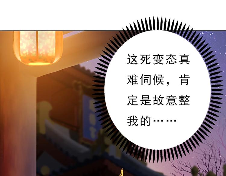 妖颜令韩漫全集-第4话 过来，帮本宫洗澡无删减无遮挡章节图片 