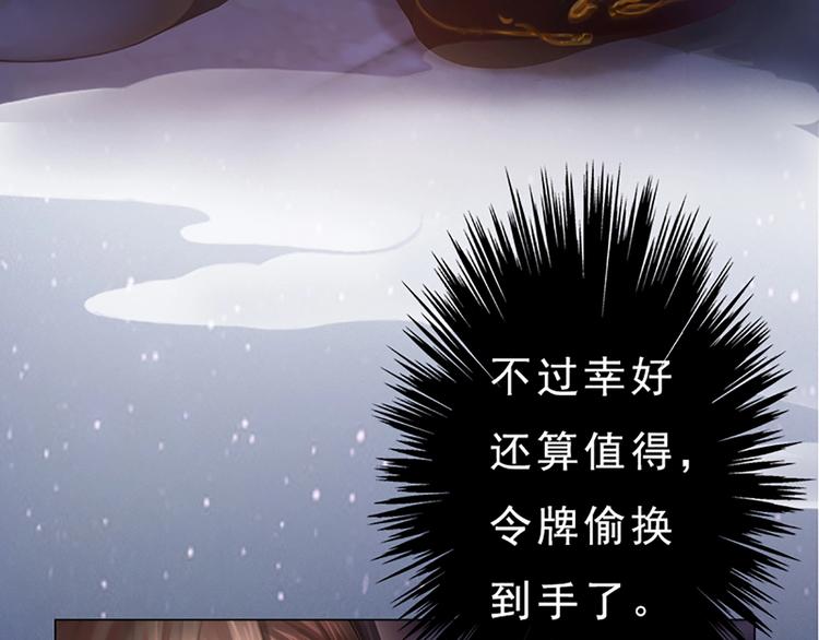 妖颜令韩漫全集-第4话 过来，帮本宫洗澡无删减无遮挡章节图片 