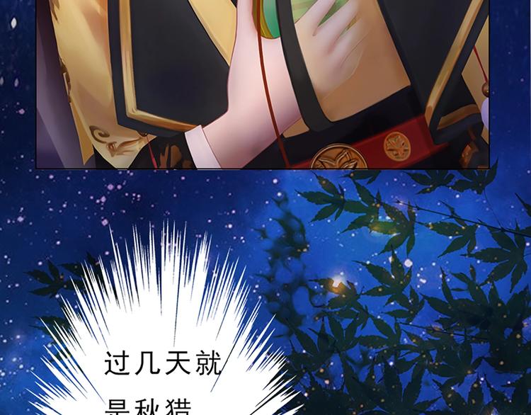 妖颜令韩漫全集-第4话 过来，帮本宫洗澡无删减无遮挡章节图片 
