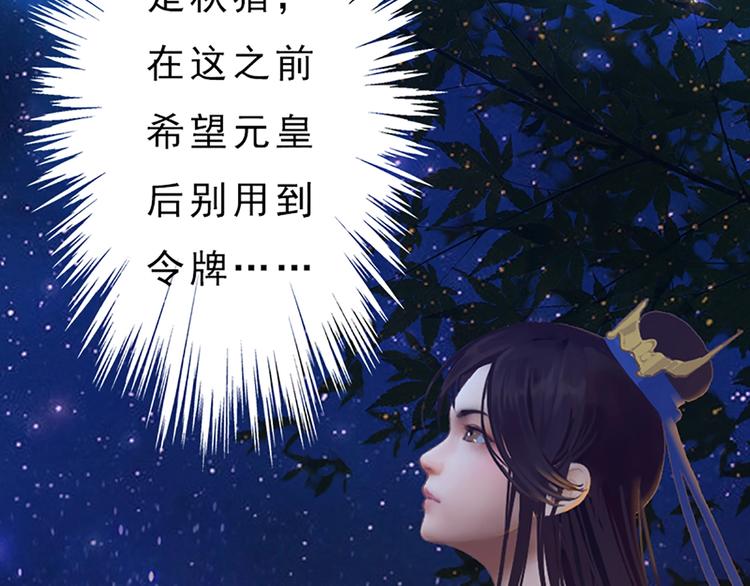 妖颜令韩漫全集-第4话 过来，帮本宫洗澡无删减无遮挡章节图片 