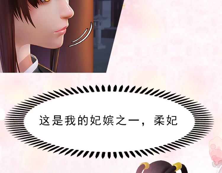 妖颜令韩漫全集-第4话 过来，帮本宫洗澡无删减无遮挡章节图片 