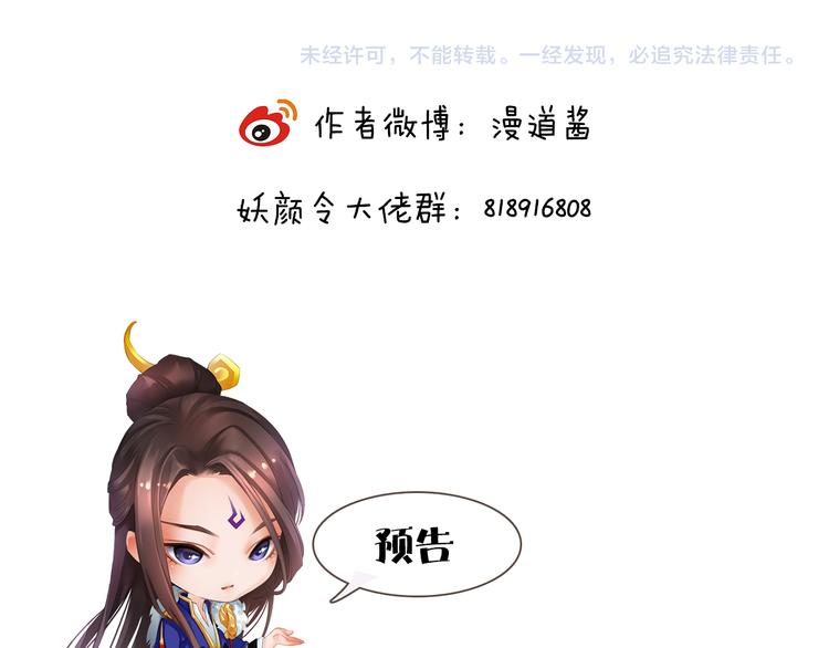 妖颜令韩漫全集-第4话 过来，帮本宫洗澡无删减无遮挡章节图片 