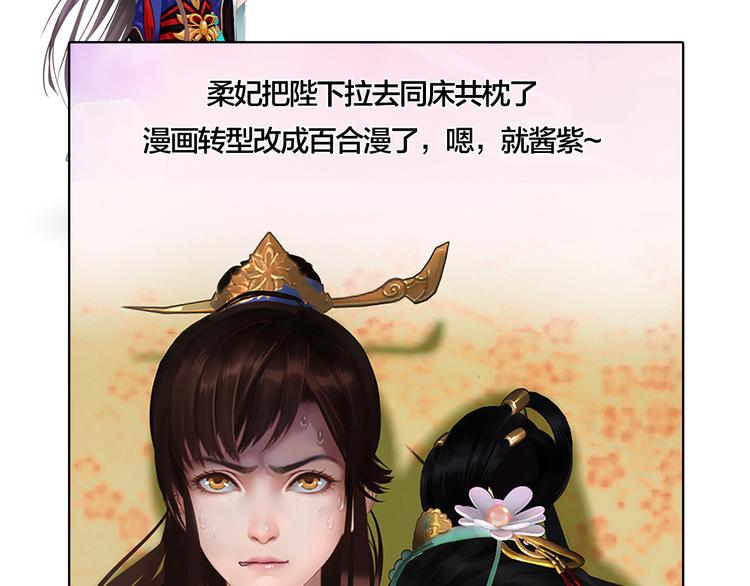 妖颜令韩漫全集-第4话 过来，帮本宫洗澡无删减无遮挡章节图片 