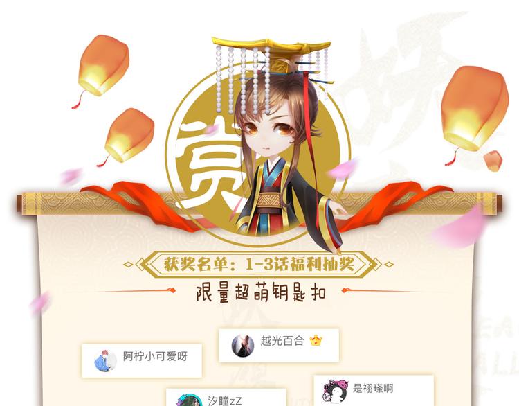 妖颜令韩漫全集-第4话 过来，帮本宫洗澡无删减无遮挡章节图片 