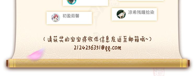 妖颜令韩漫全集-第4话 过来，帮本宫洗澡无删减无遮挡章节图片 