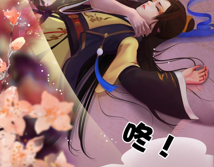 妖颜令韩漫全集-第4话 过来，帮本宫洗澡无删减无遮挡章节图片 