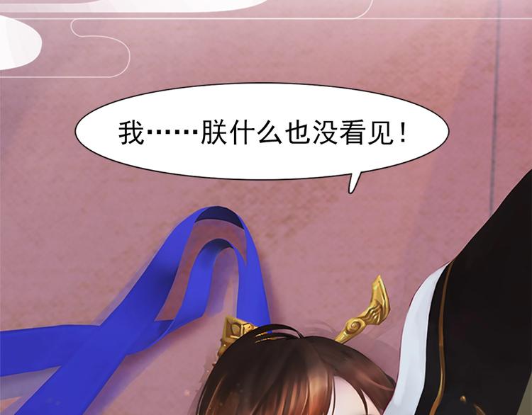 妖颜令韩漫全集-第4话 过来，帮本宫洗澡无删减无遮挡章节图片 