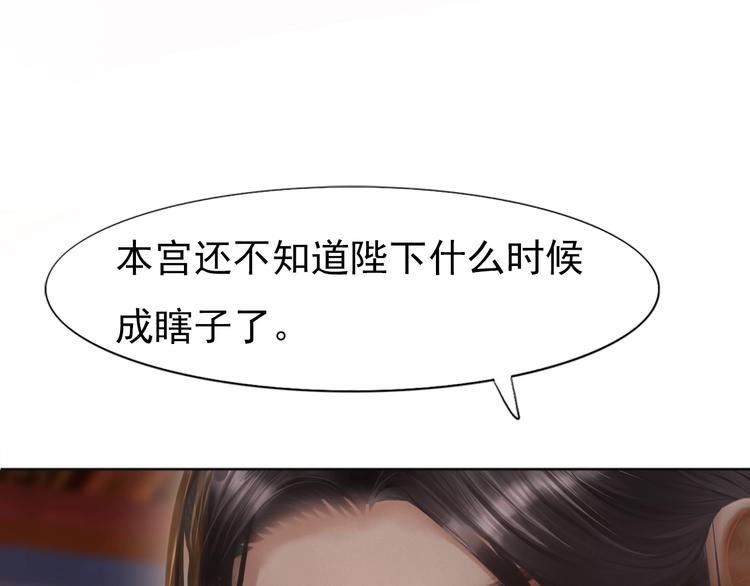 妖颜令韩漫全集-第4话 过来，帮本宫洗澡无删减无遮挡章节图片 