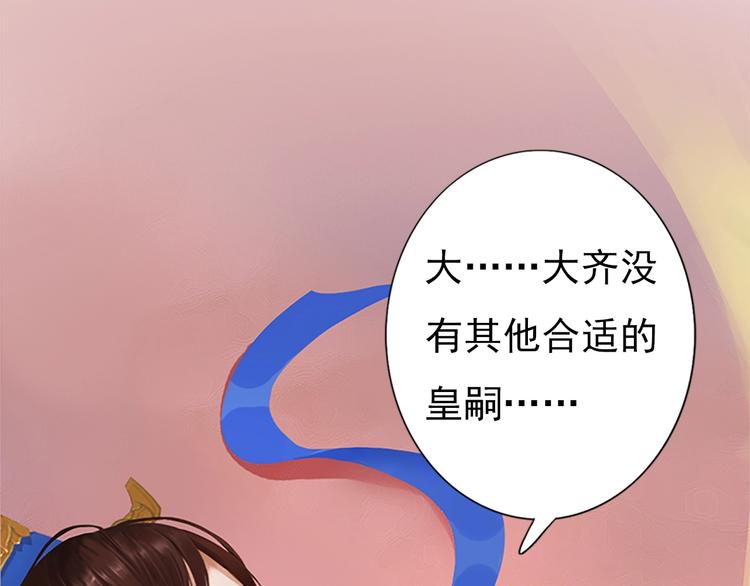 妖颜令韩漫全集-第4话 过来，帮本宫洗澡无删减无遮挡章节图片 