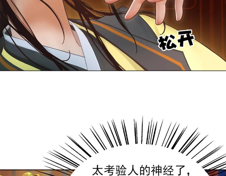 妖颜令韩漫全集-第4话 过来，帮本宫洗澡无删减无遮挡章节图片 