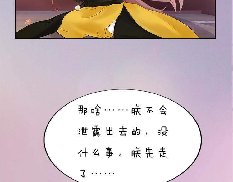 妖颜令韩漫全集-第4话 过来，帮本宫洗澡无删减无遮挡章节图片 