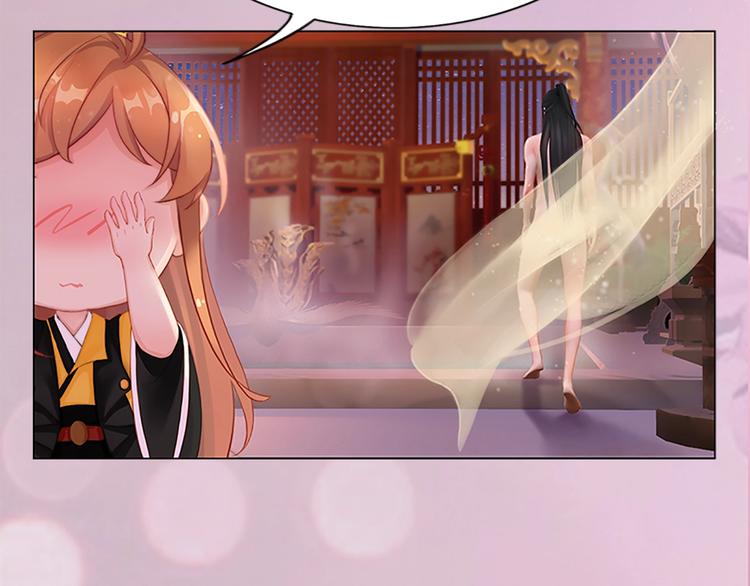 妖颜令韩漫全集-第4话 过来，帮本宫洗澡无删减无遮挡章节图片 