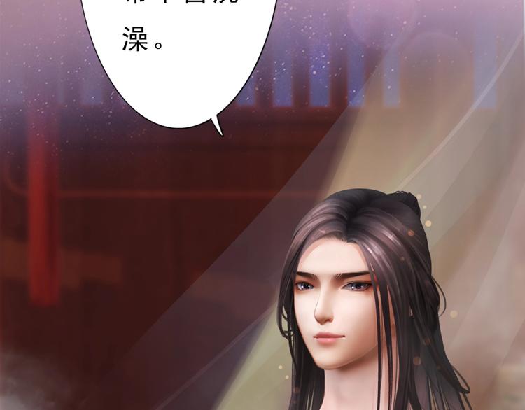 妖颜令韩漫全集-第4话 过来，帮本宫洗澡无删减无遮挡章节图片 