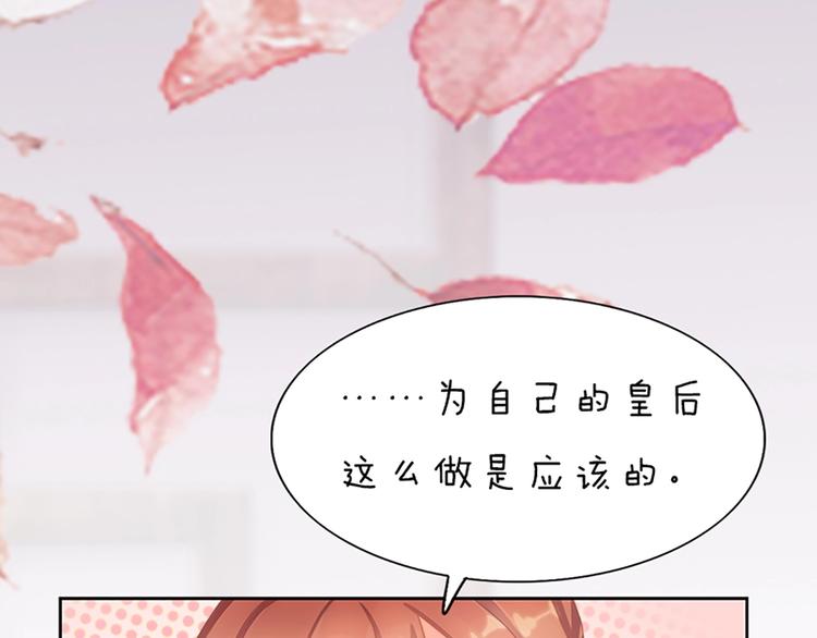 妖颜令韩漫全集-第4话 过来，帮本宫洗澡无删减无遮挡章节图片 