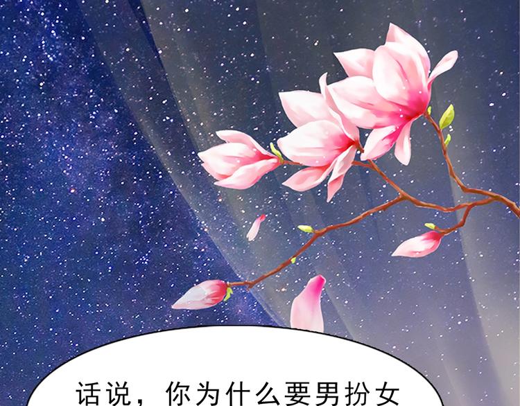 妖颜令韩漫全集-第4话 过来，帮本宫洗澡无删减无遮挡章节图片 