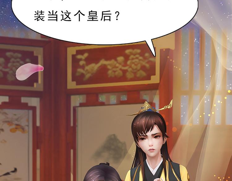 妖颜令韩漫全集-第4话 过来，帮本宫洗澡无删减无遮挡章节图片 
