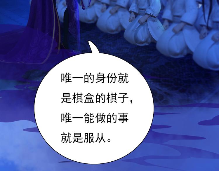 妖颜令韩漫全集-第4话 过来，帮本宫洗澡无删减无遮挡章节图片 