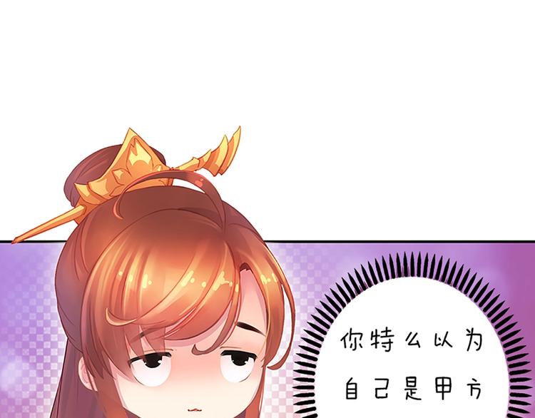 妖颜令韩漫全集-第4话 过来，帮本宫洗澡无删减无遮挡章节图片 
