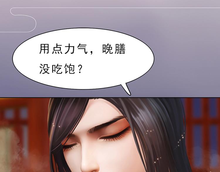 妖颜令韩漫全集-第4话 过来，帮本宫洗澡无删减无遮挡章节图片 