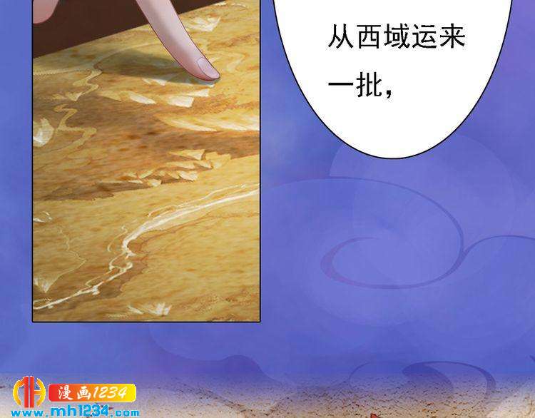 妖颜令韩漫全集-第40话 亲手射杀！无删减无遮挡章节图片 