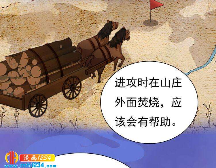 妖颜令韩漫全集-第40话 亲手射杀！无删减无遮挡章节图片 