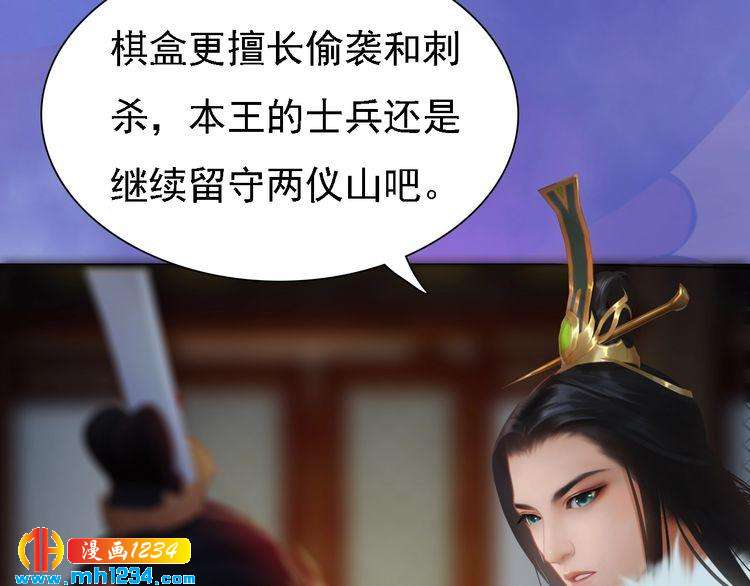 妖颜令韩漫全集-第40话 亲手射杀！无删减无遮挡章节图片 