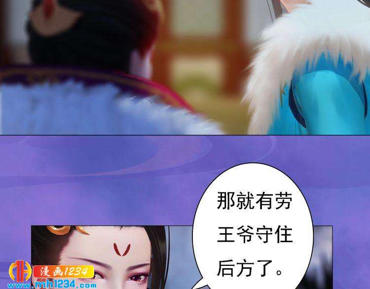 妖颜令韩漫全集-第40话 亲手射杀！无删减无遮挡章节图片 