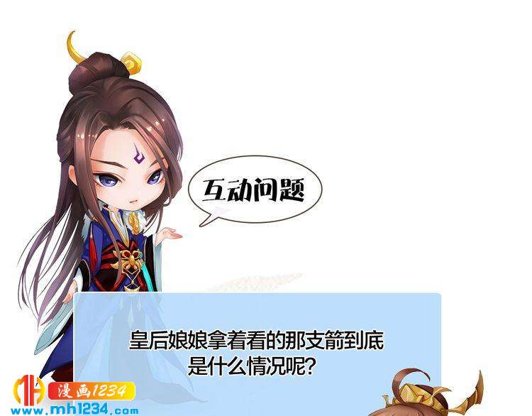 妖颜令韩漫全集-第40话 亲手射杀！无删减无遮挡章节图片 