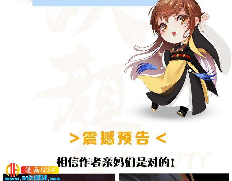 妖颜令韩漫全集-第40话 亲手射杀！无删减无遮挡章节图片 