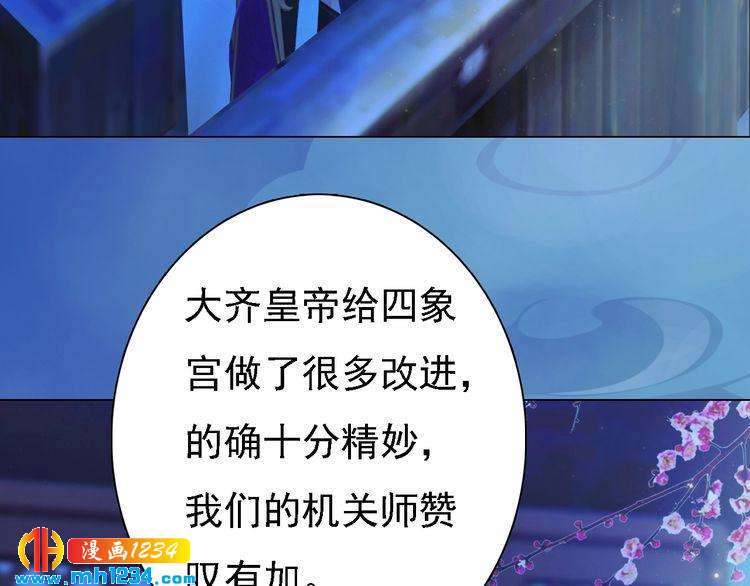 妖颜令韩漫全集-第40话 亲手射杀！无删减无遮挡章节图片 