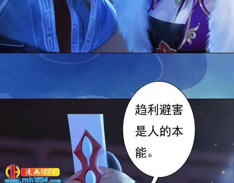 妖颜令韩漫全集-第40话 亲手射杀！无删减无遮挡章节图片 