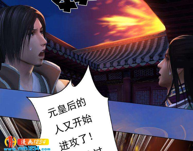 妖颜令韩漫全集-第40话 亲手射杀！无删减无遮挡章节图片 