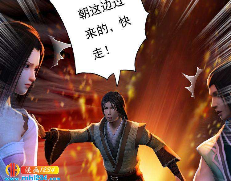 妖颜令韩漫全集-第40话 亲手射杀！无删减无遮挡章节图片 