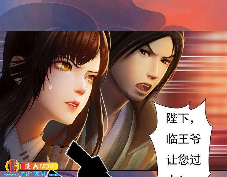 妖颜令韩漫全集-第40话 亲手射杀！无删减无遮挡章节图片 