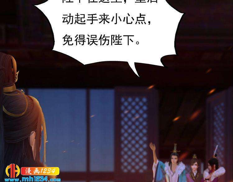 妖颜令韩漫全集-第40话 亲手射杀！无删减无遮挡章节图片 