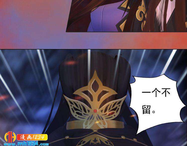 妖颜令韩漫全集-第40话 亲手射杀！无删减无遮挡章节图片 