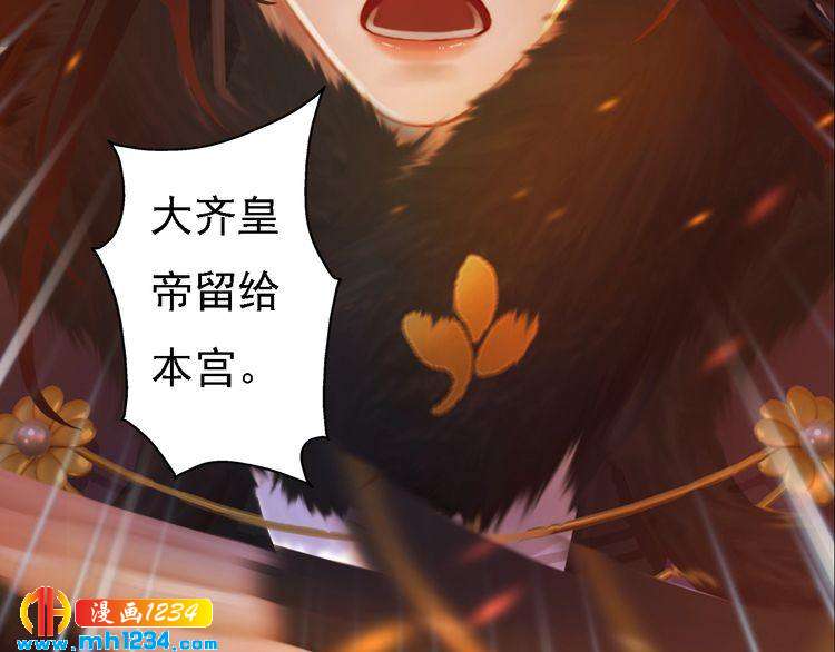 妖颜令韩漫全集-第40话 亲手射杀！无删减无遮挡章节图片 