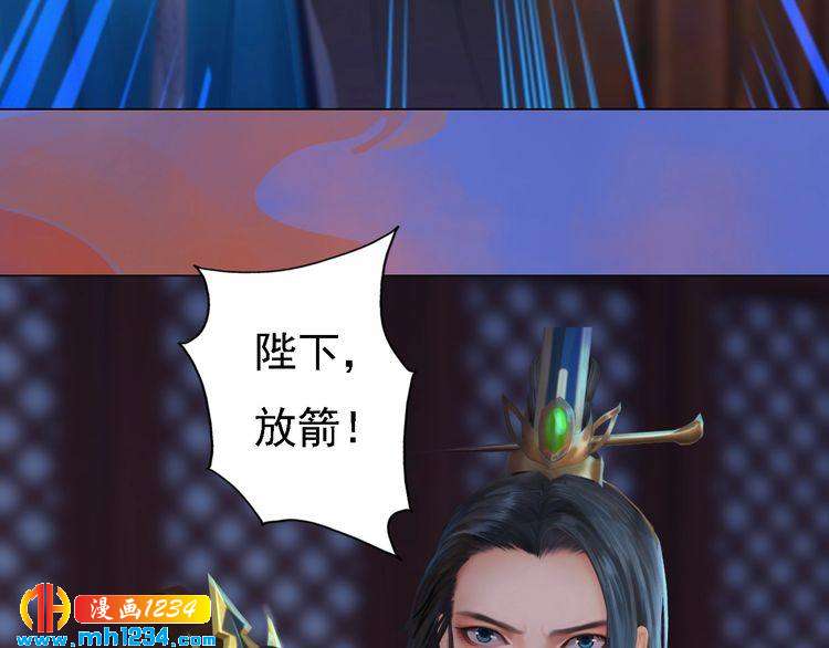 妖颜令韩漫全集-第40话 亲手射杀！无删减无遮挡章节图片 