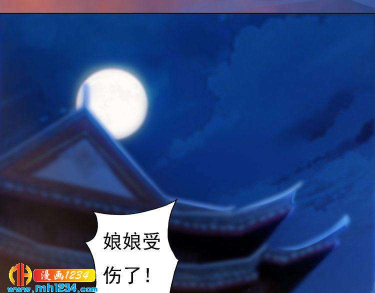 妖颜令韩漫全集-第40话 亲手射杀！无删减无遮挡章节图片 