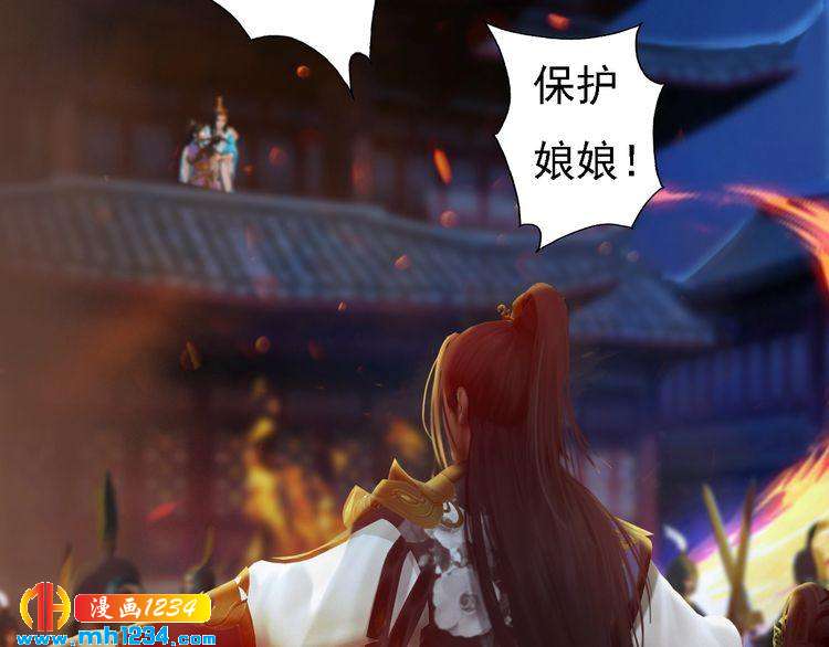 妖颜令韩漫全集-第40话 亲手射杀！无删减无遮挡章节图片 