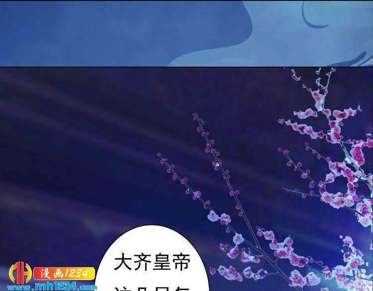妖颜令韩漫全集-第40话 亲手射杀！无删减无遮挡章节图片 