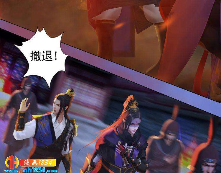 妖颜令韩漫全集-第40话 亲手射杀！无删减无遮挡章节图片 